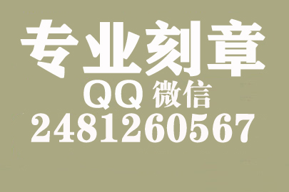 镇江刻一个合同章要多少钱一个