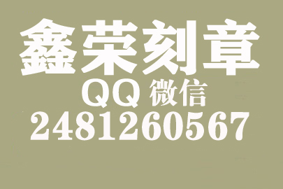 个体户公章去哪里刻？镇江刻章