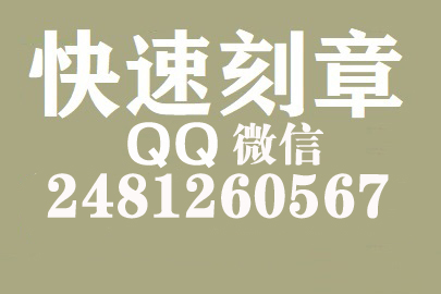 财务报表如何提现刻章费用,镇江刻章